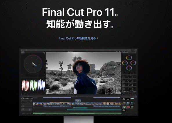 Final Cut Proで動画結合