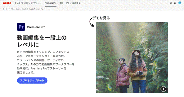 Adobe Premiere Proで動画結合