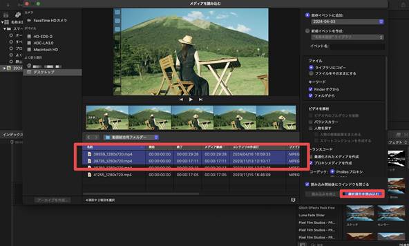 Final Cut Proで結合動画を配置