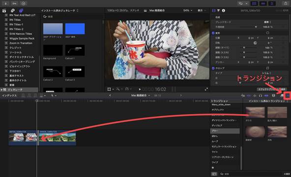 Final Cut Proで結合動画を編集