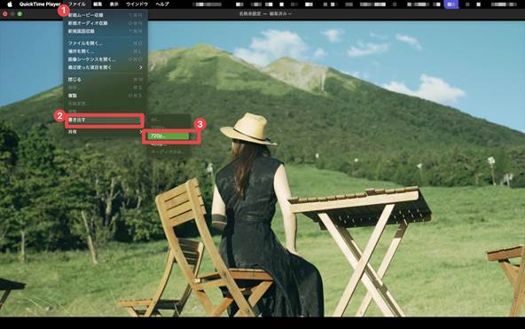 QuickTime Playerで結合動画をエクスポート