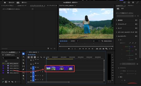 Adobe Premiere Proで結合動画を配置