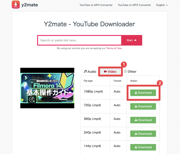 YouTube動画をダウンロードして結合