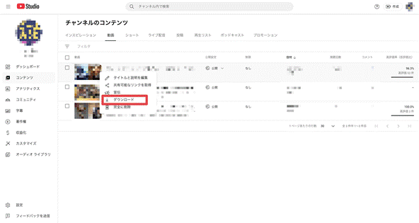 YouTubeで結合動画をダウンロード