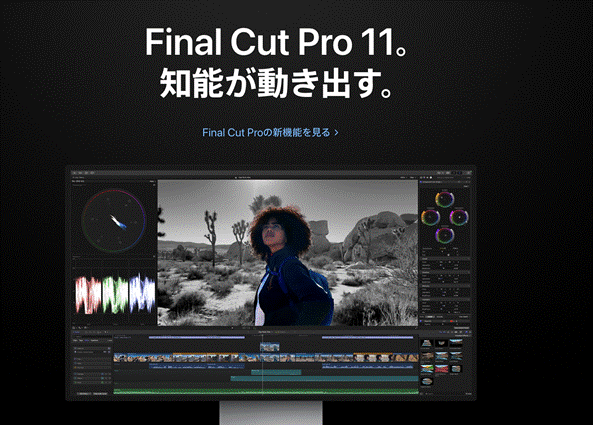 Final Cut ProでYouTube動画結合
