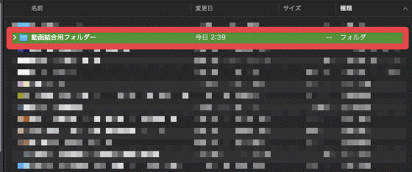 YouTube動画結合ための準備