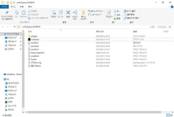 Aviutlをインストール