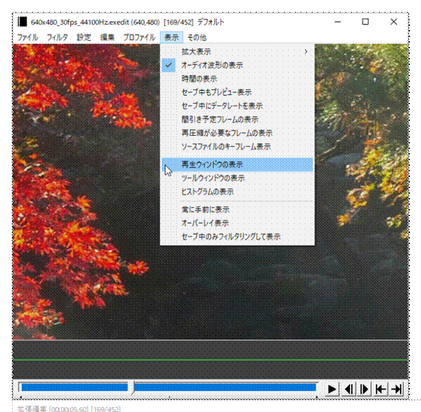 Aviutlで動画と音声を結合