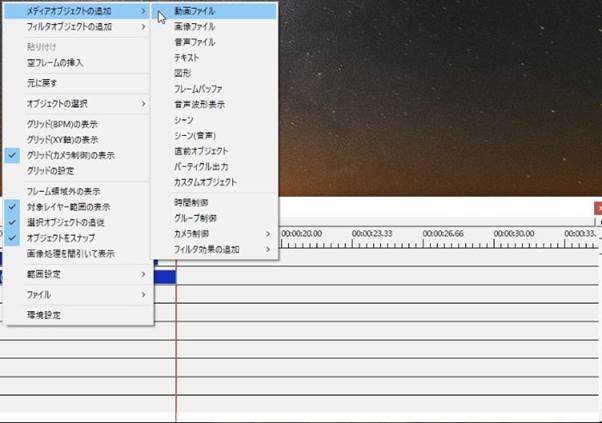 Aviutlで結合動画を設定
