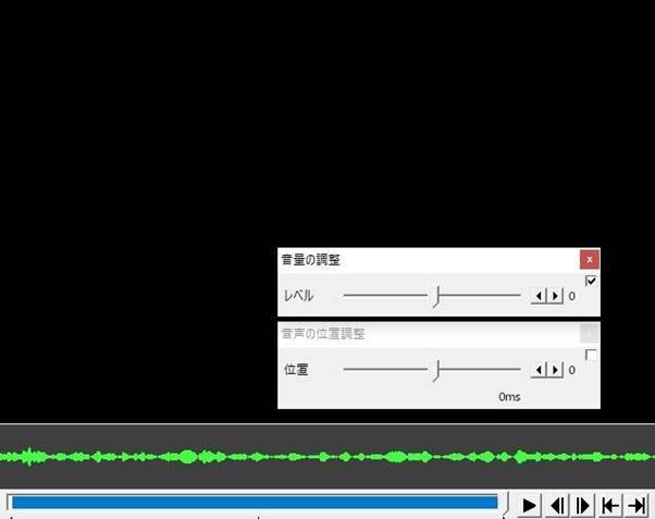 Aviutlで結合音声を調整