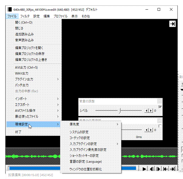 Aviutlで音声を結合
