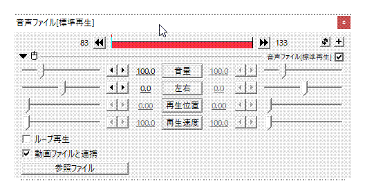 Aviutlの基本機能で音声結合