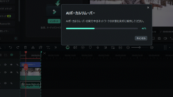 Filmoraで音声を抽出