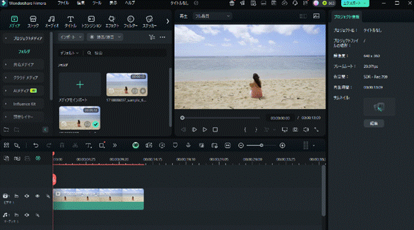FilmoraでVOBファイルを結合する