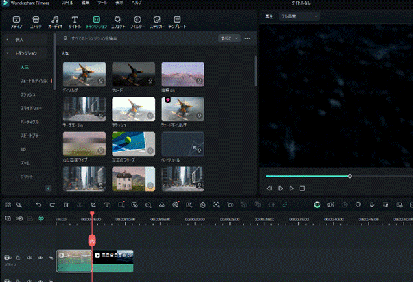 FilmoraでVOB結合ファイルを編集