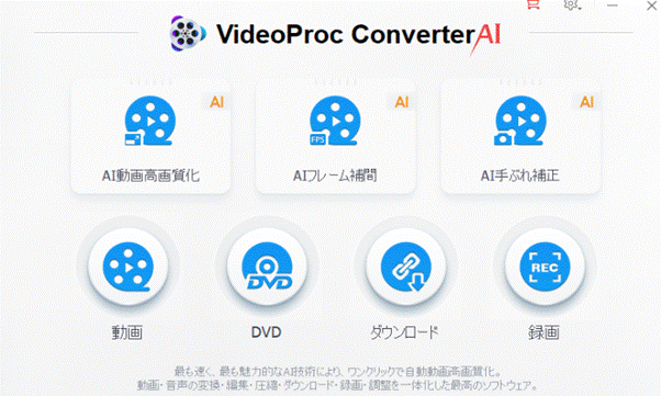VideoProcでVOBファイルを結合