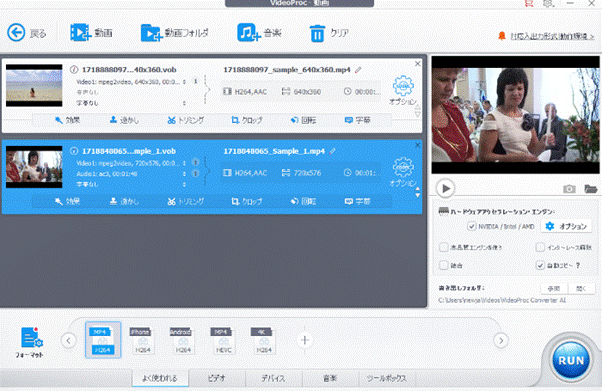 VideoProcでVOBファイル結合ステップ