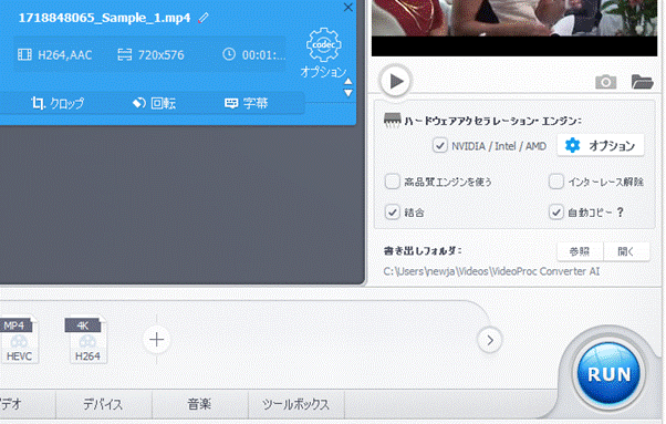 VideoProcでVOBファイル結合画面