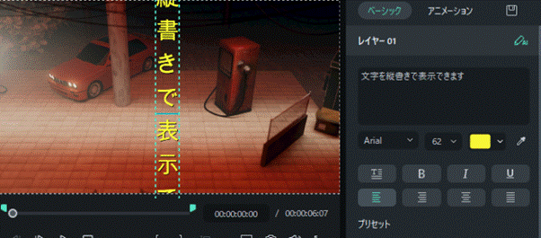 Filmoraで文字を縦書きにするステップ