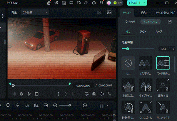 Filmora文字編集の関連機能