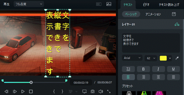 動画の字幕を縦書きにするならFilmora