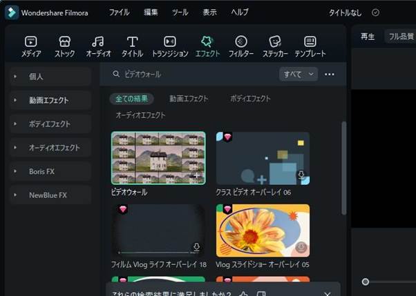 文字PVの分割画面効果を演出