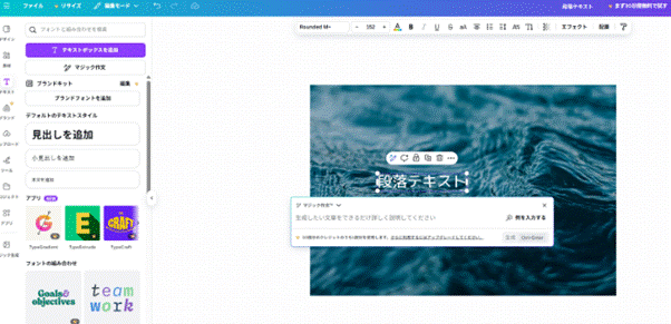 歌詞付き動画におすすめなソフトCanva
