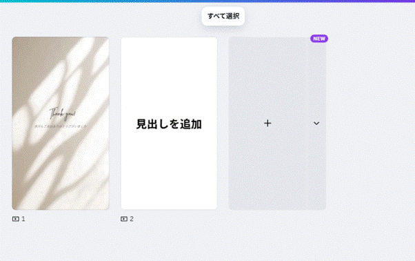 文字PVに使う字幕の挿入