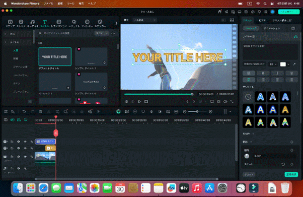 Filmoraで動画に文字入れする方法