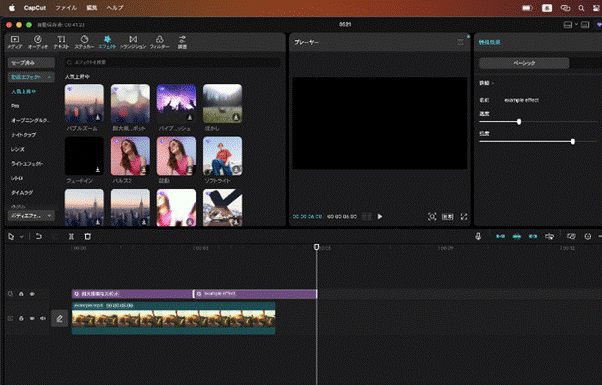 動画に文字入れができるソフトCapCut