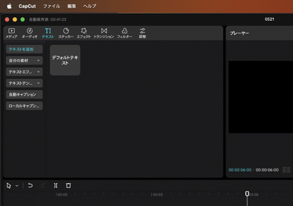 CapCutで文字入れしたい動画をインポート