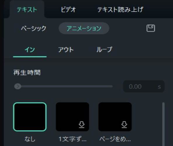 書体やフォントサイズを