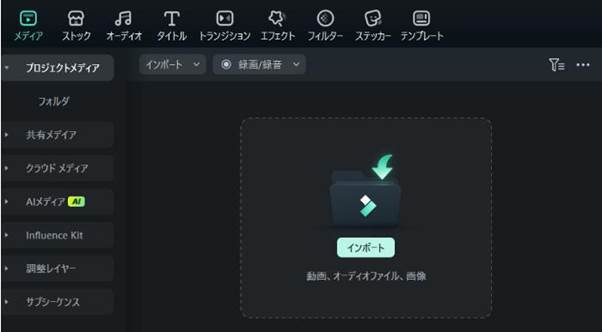 動画をインポートする