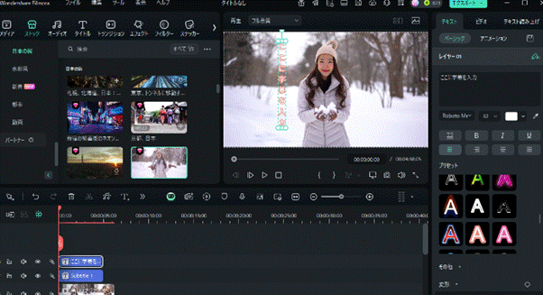 Filmoraで動画の文字を縦書きにする方法