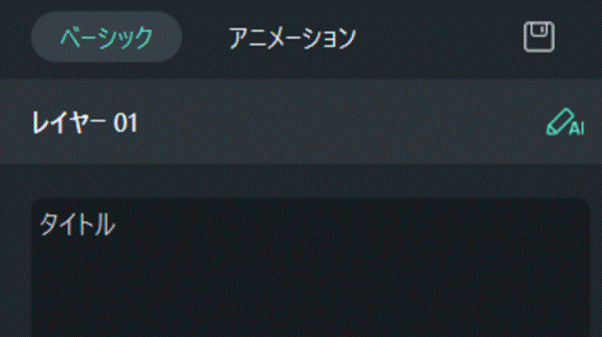 縦書き文字のテンプレート