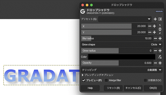 Gimpで文字に影を追加するパス