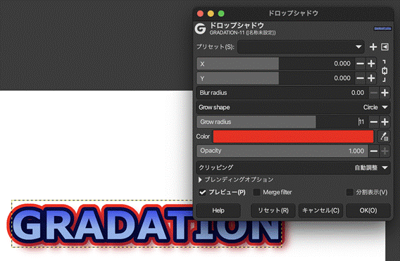 内側の縁取りを設定