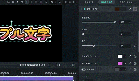 Filmora多重縁取りの編集画面