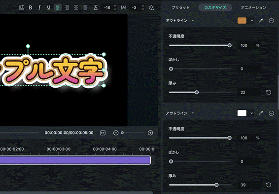 二重縁取りの設定方法
