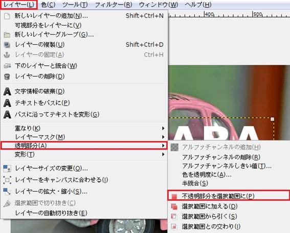 Gimpで縁取りをつけたい文字を入力