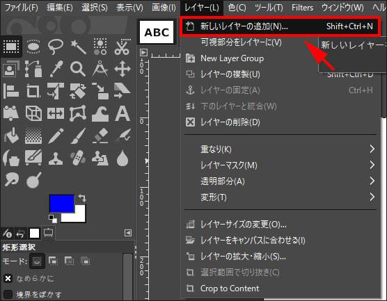 新しい縁取りレイヤーを追加