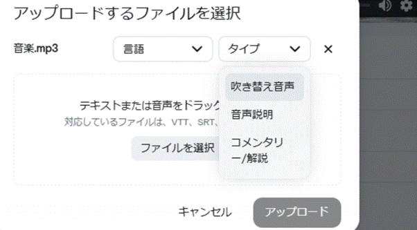 Vimeoで字幕を抽出