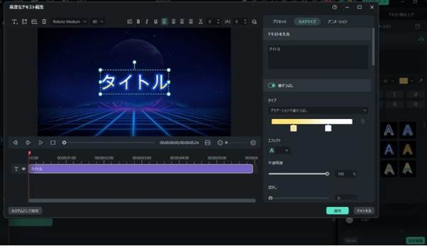 文字に縁取りや影を付ける設定