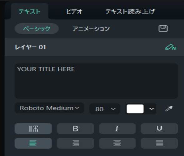 テキストの入力画面