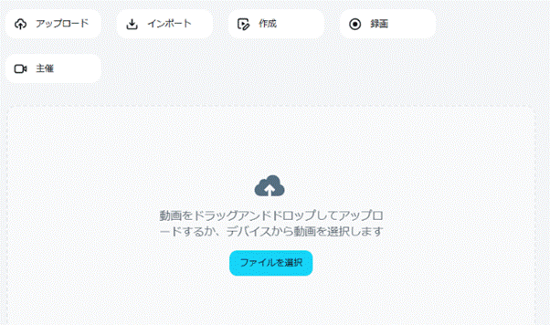 Vimeoの管理画面