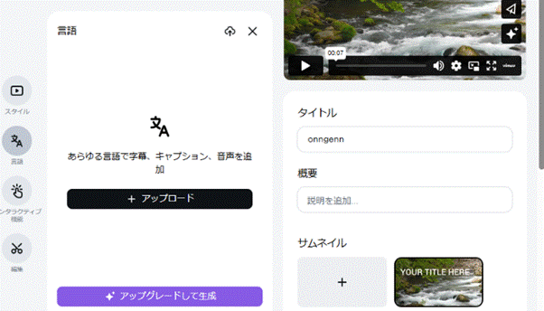 vimeo字幕セクション