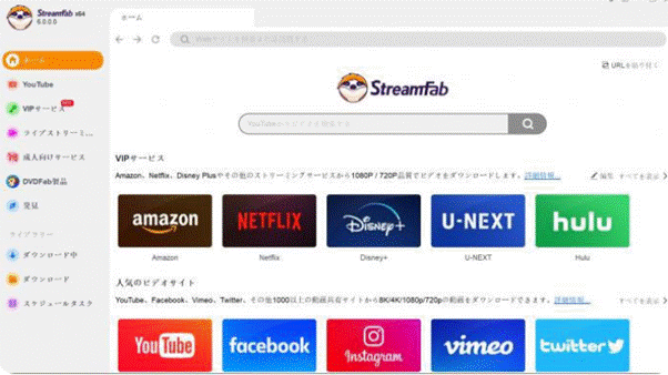 映画字幕ダウンロードソフト1:StreamFab