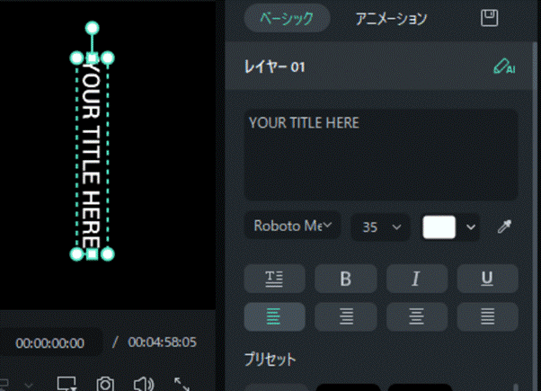 文字縦書きの選択画面