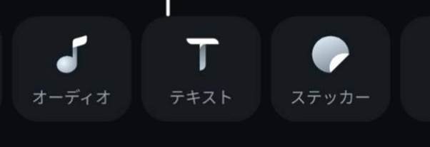 文字スタイルの選択画面