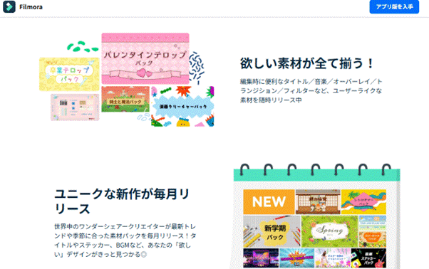 絵文字サイトFilmstock